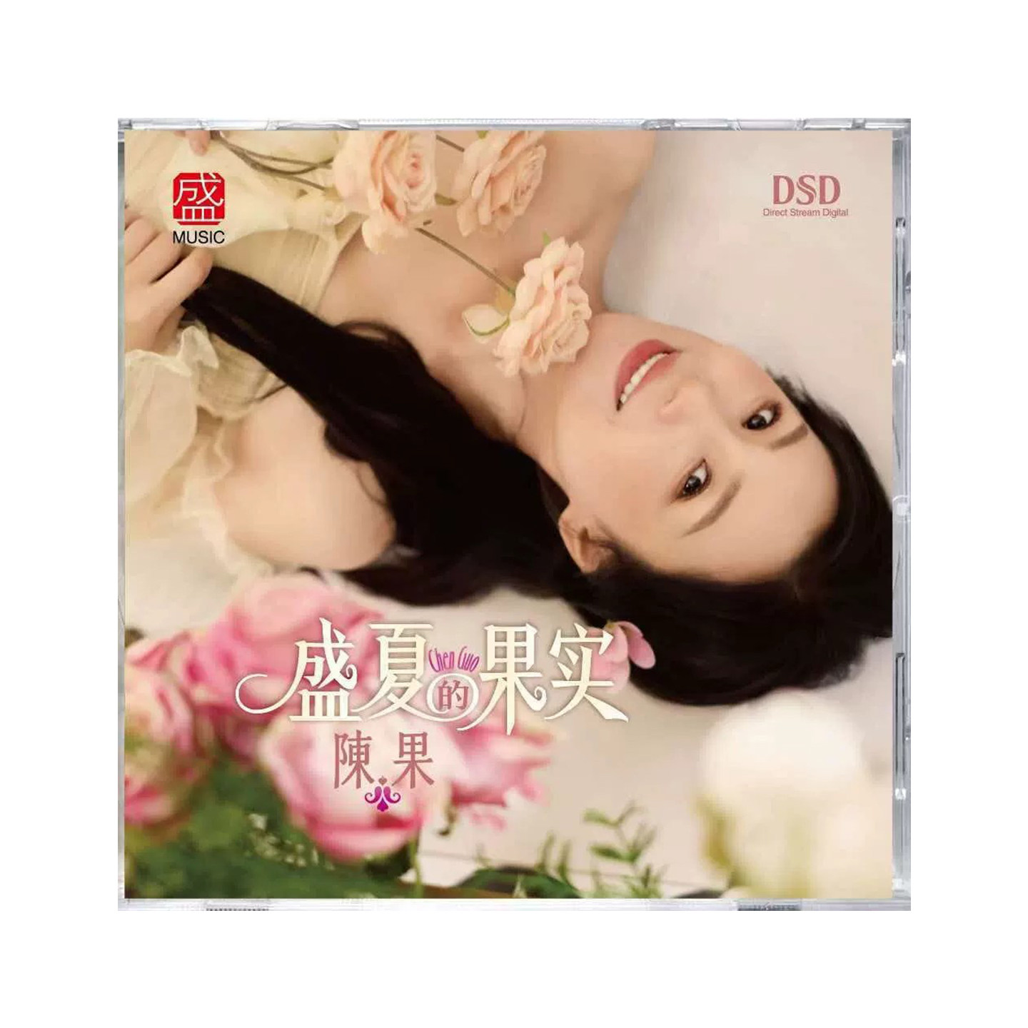 陈果发烧CD碟片原装正版专辑无损高音质 盛夏的果实 HQ试音碟