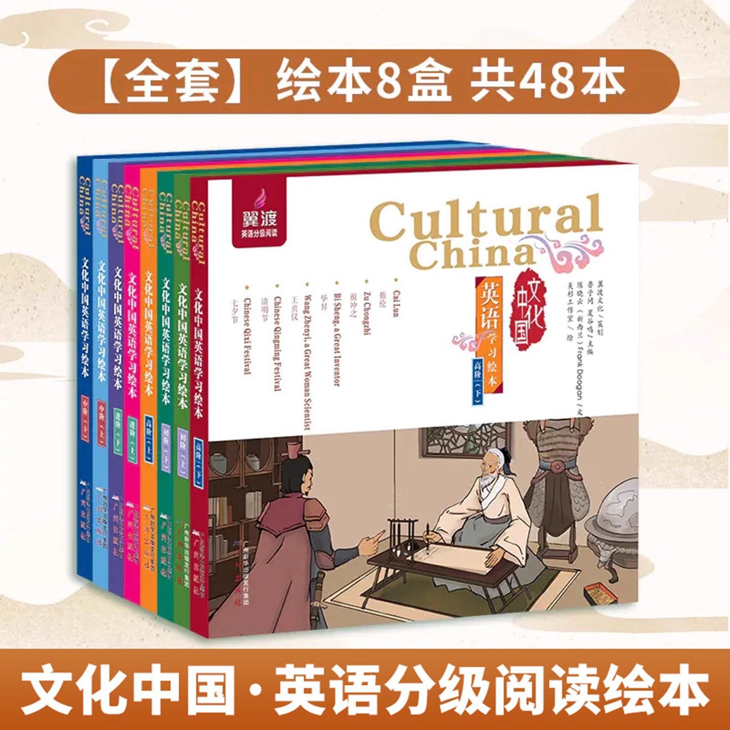 中国传统文化节日故事英语绘本