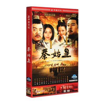 正版古装电视剧 秦始皇4DVD光盘碟片 张丰毅/范冰冰主演 32集