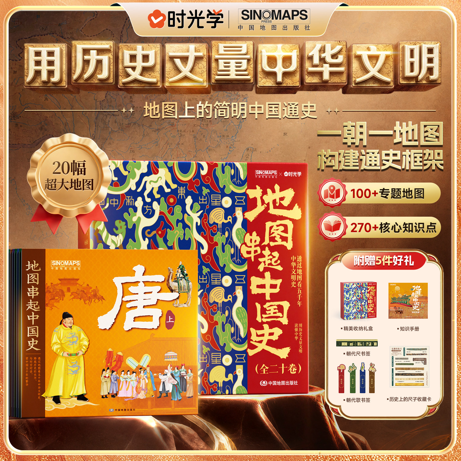 上下五千年小学生历史科普读物
