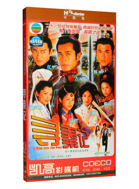 正版TVB经典电视剧 寻秦记5DVD光盘碟40集 古天乐/林峰 金庸作品