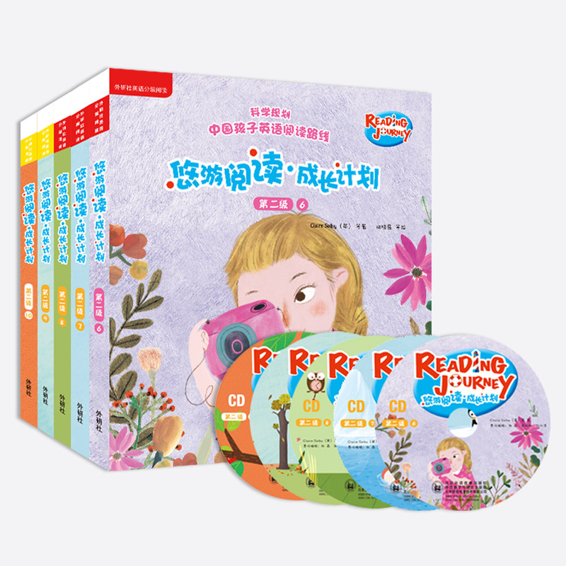 幼儿英语分级阅读绘本英文故事书+CD悠游阅读成长计划第二级6-10