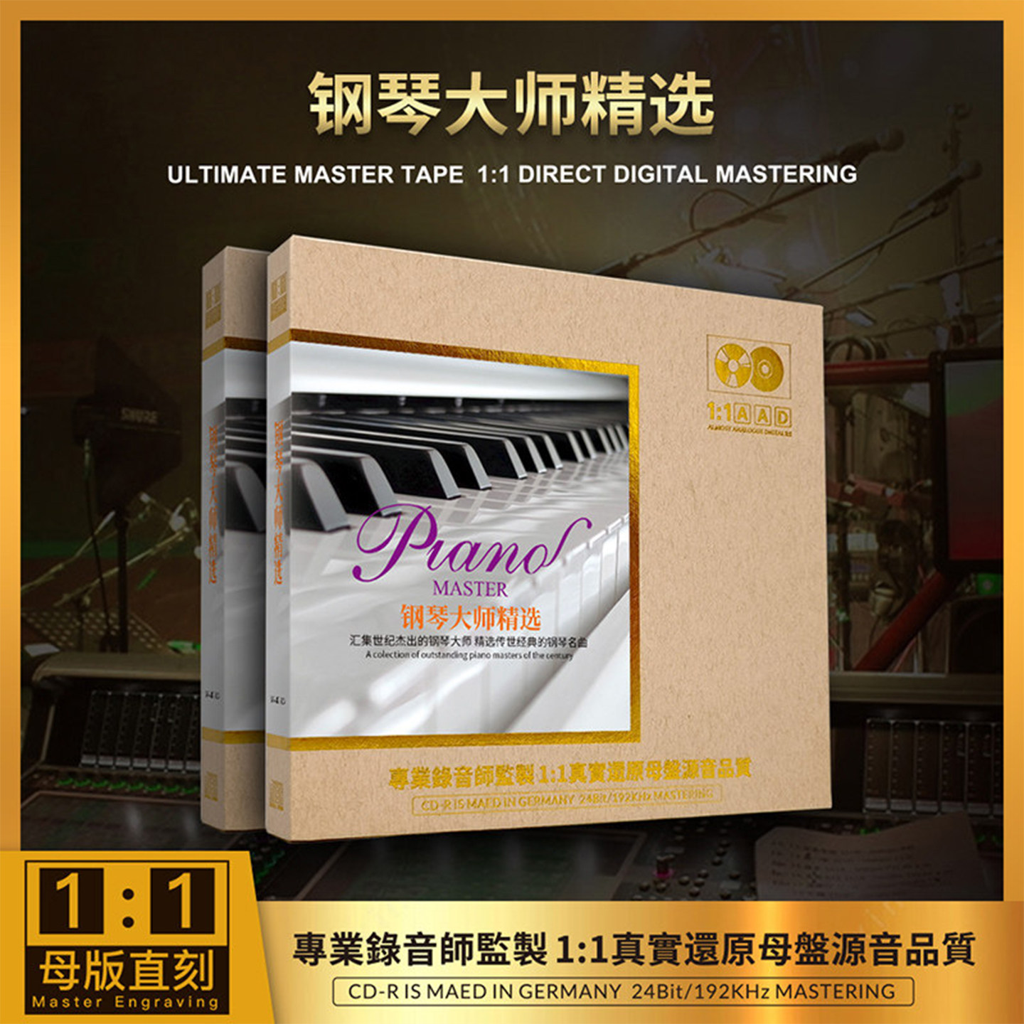 钢琴曲cd碟片无损高音质原装正版母盘直刻HiFi发烧试音碟车载光盘