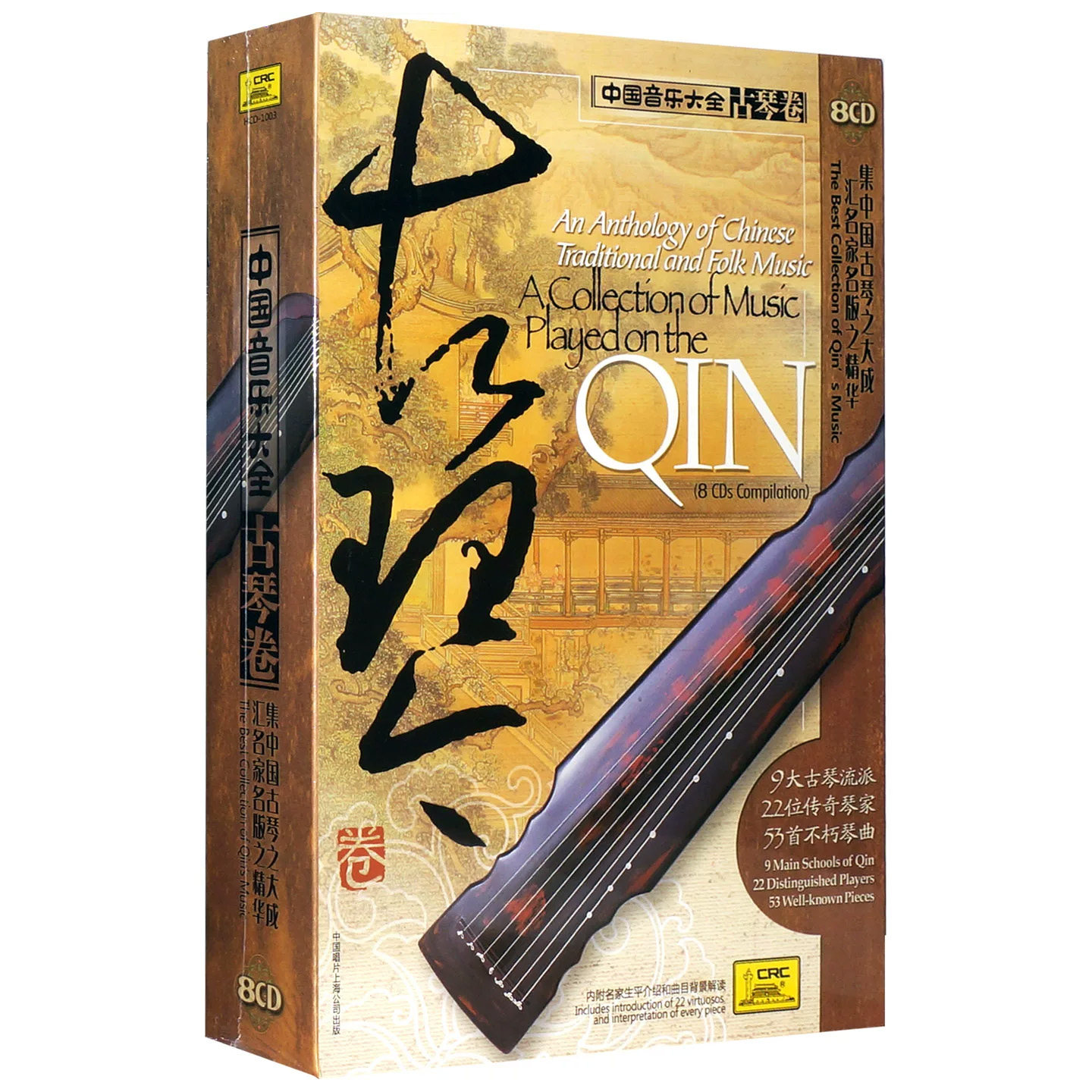 正版 中国音乐大全 民乐古琴纯音乐cd碟片无损高音质车载光盘