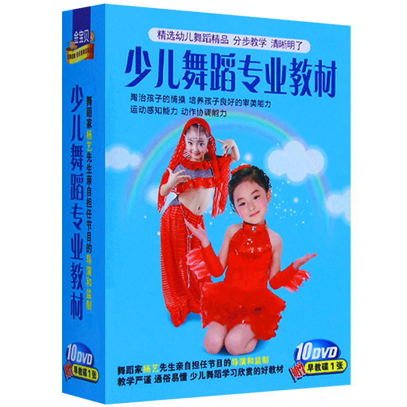 正版儿童宝宝幼儿园儿歌舞蹈教学跳舞歌伴舞视频教材dvd光盘碟片