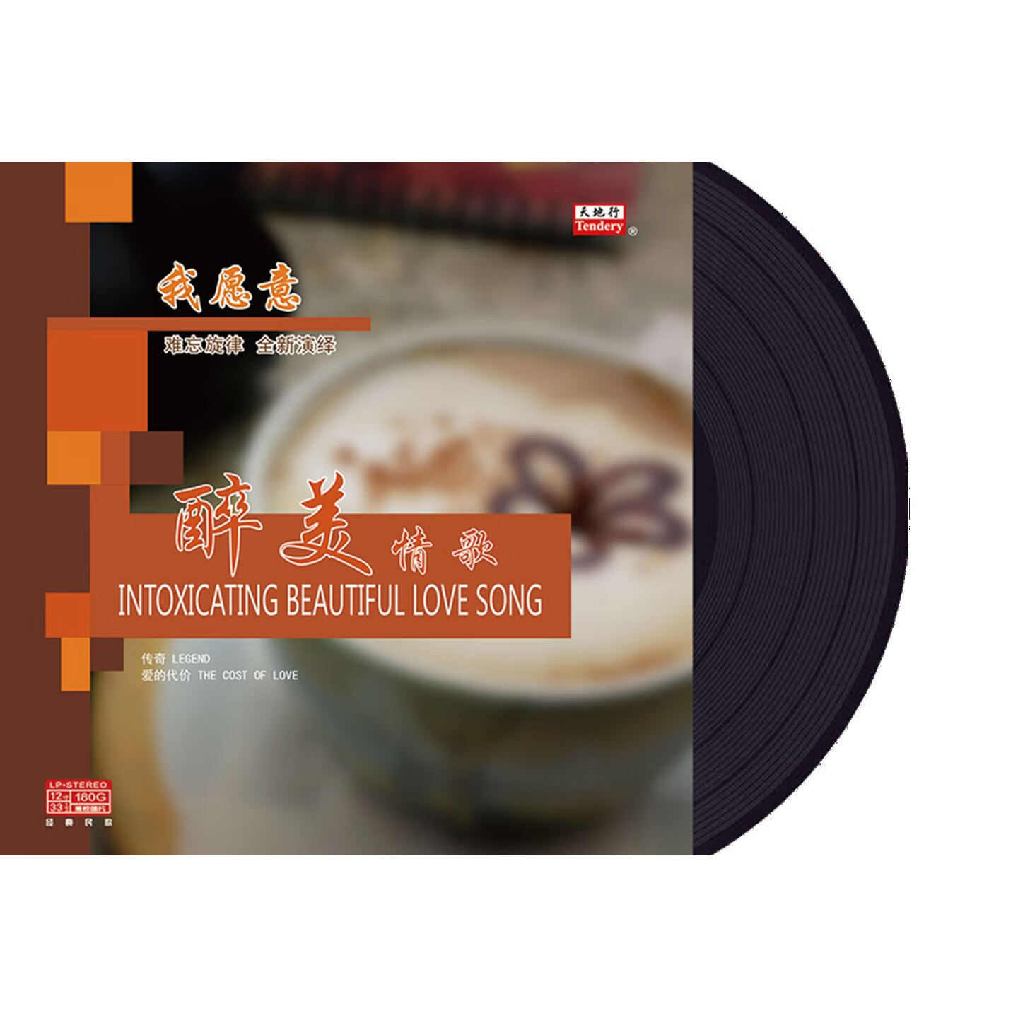 经典老歌黑胶唱片正版8090怀旧歌曲留声机专用12寸碟片LP