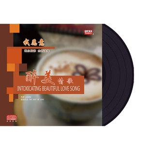 经典老歌黑胶唱片正版8090怀旧歌曲留声机专用12寸碟片LP