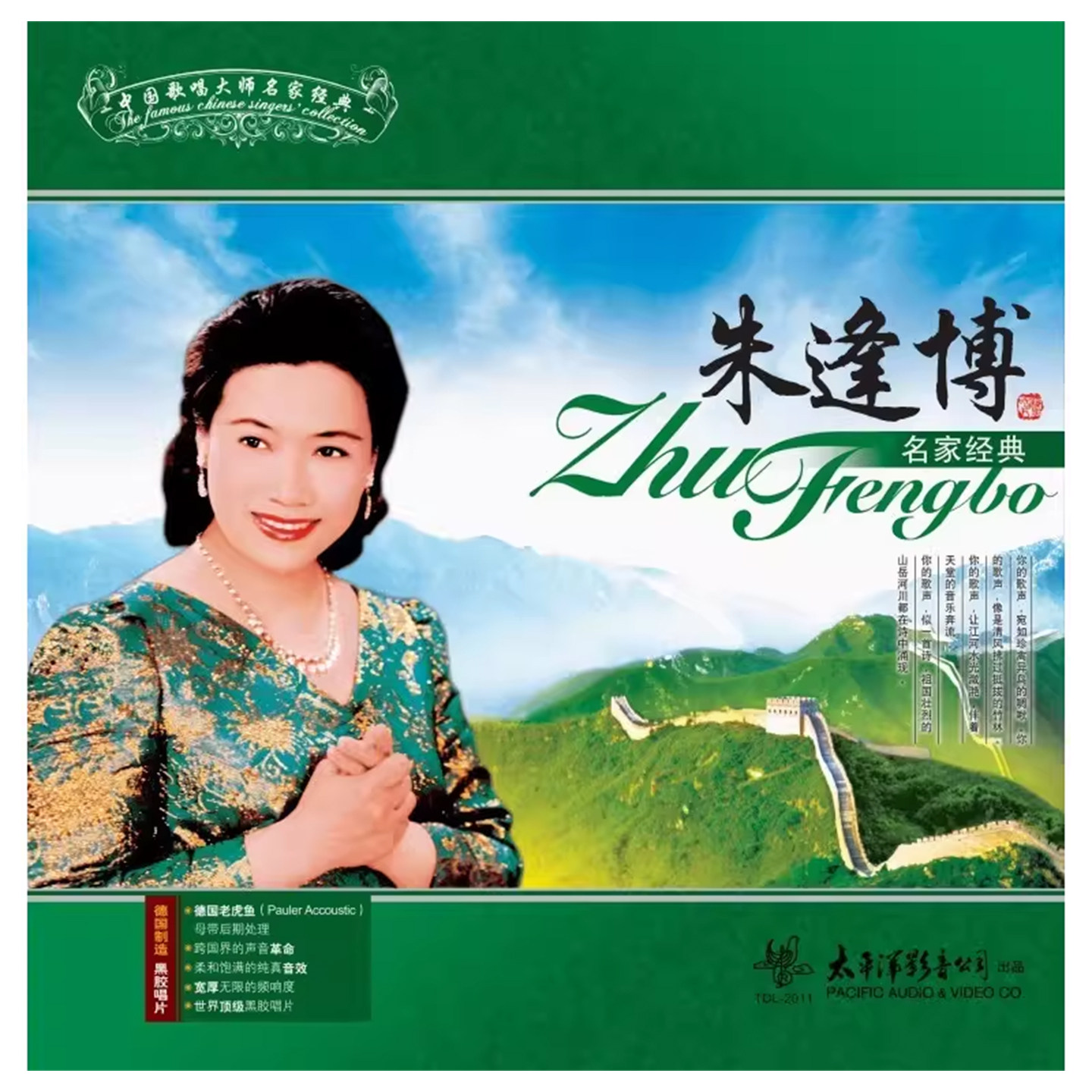 朱逢博经典老歌黑胶唱片正版LP 橄榄树 雁南飞 留声机12寸碟片