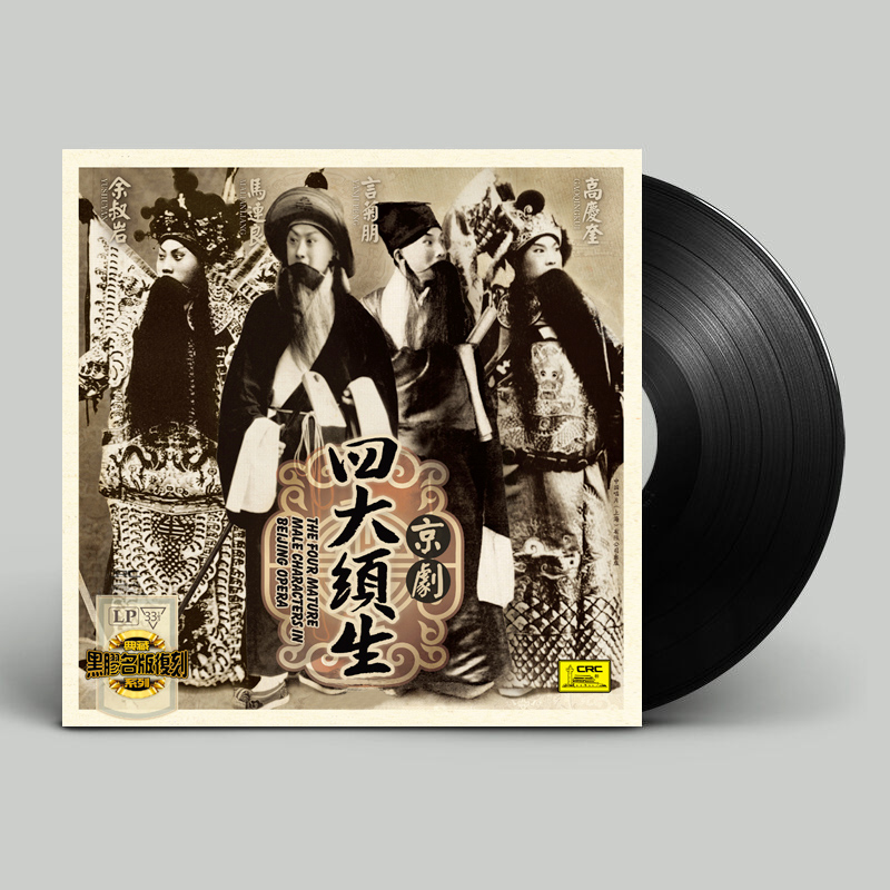 留声机专用 12寸LP黑胶唱片