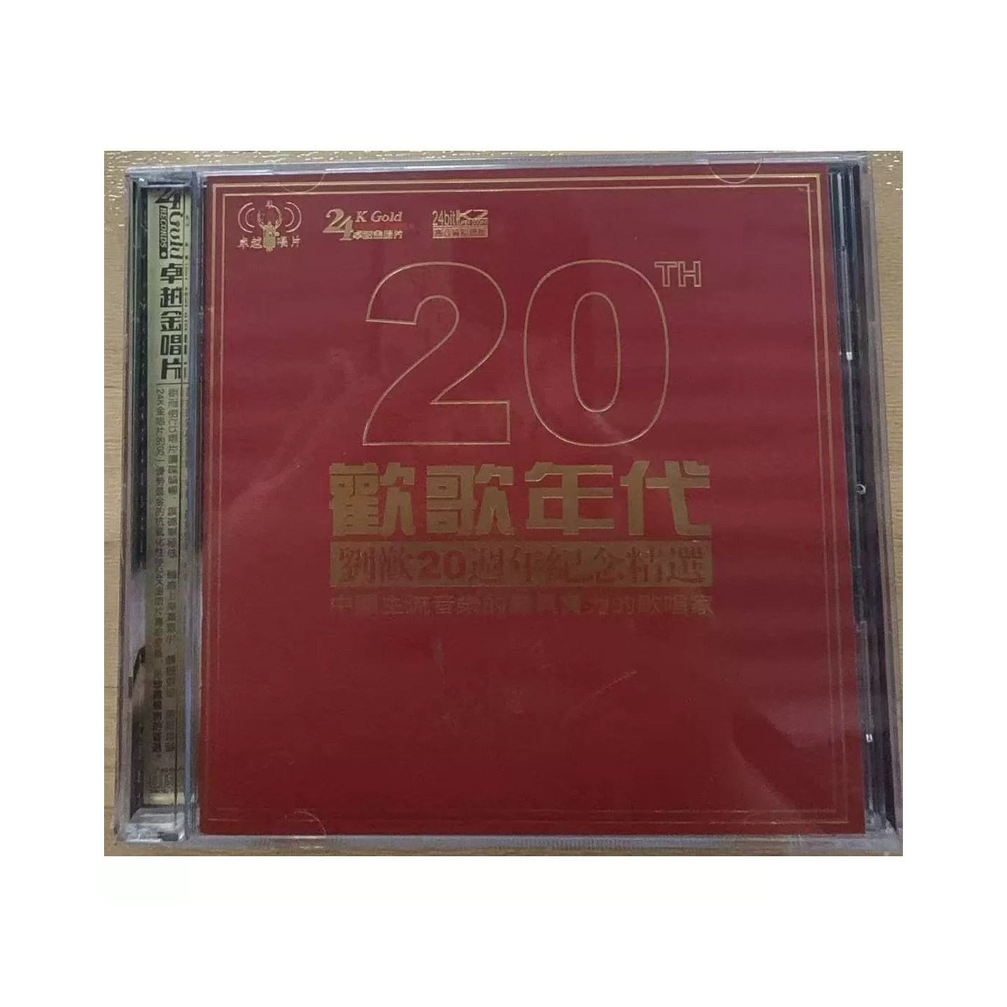 刘欢CD碟片原装正版 20周年纪念精选经典歌曲 弯弯的月亮 好汉歌