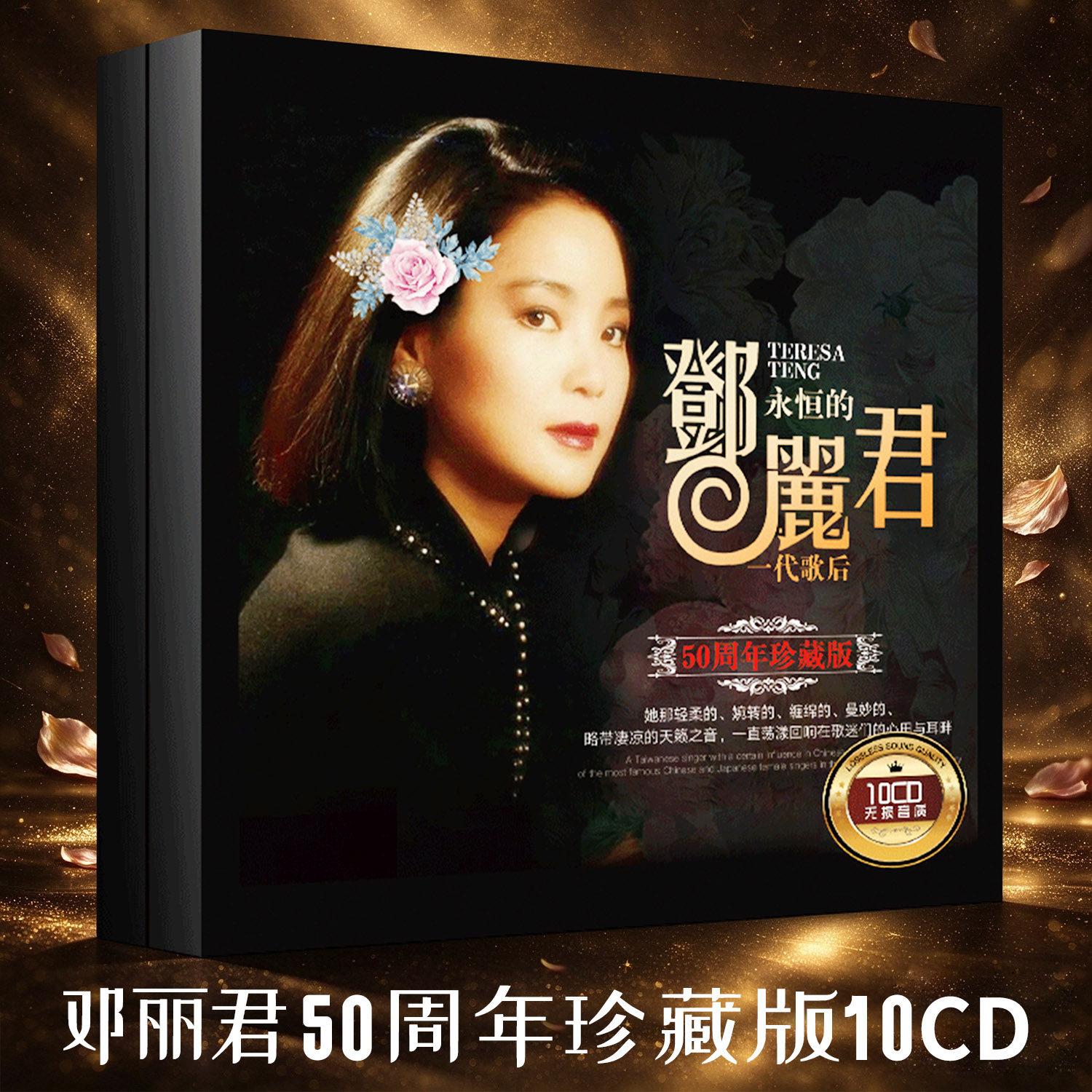 邓丽君cd正版经典歌曲车载碟片黑胶光盘hifi无损高音质