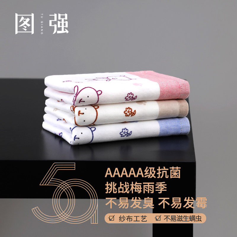 图强3条童巾纯棉纱布抗菌卡通家用男女儿童宝宝洗脸小毛巾口水巾