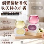 名佳怡优选倒置香薰摆件室内卫生间除臭去味60天持久扩香清新香氛