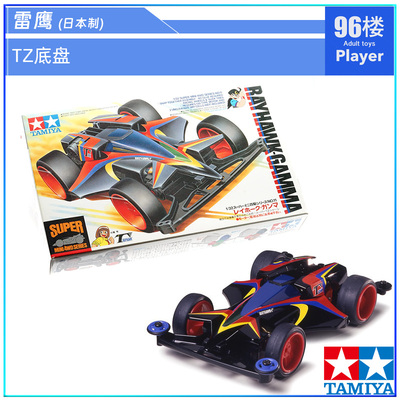 正品田宫四驱车绝版老货TZ雷鹰