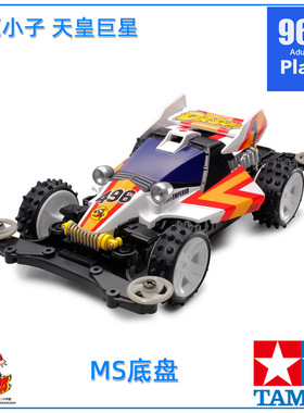 原装进口田宫tamiya四驱车18625四驱小子 MS底盘 天皇巨星越野胎