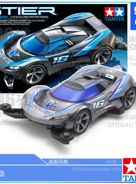 原装进口田宫tamiya迷你四驱车18660 黑色ma底盘 公牛stier超跑车