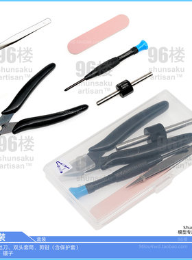 四驱车工具螺丝刀笔刀切割垫套装