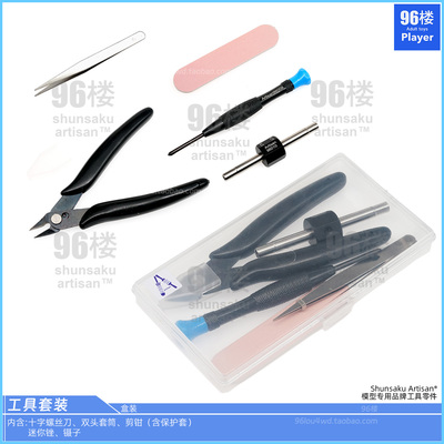 四驱车工具螺丝刀笔刀切割垫套装