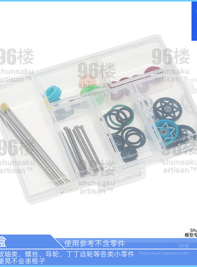 96楼自制田宫tamiya四驱车工具 零件收纳盒 同15163