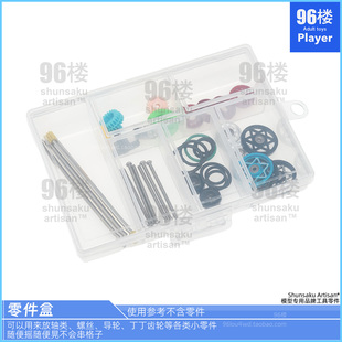 96楼自制田宫tamiya四驱车工具 零件收纳盒 同15163