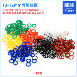 96楼自制田宫tamiya四驱车配件94812 13-12mm二段导轮用软胶圈