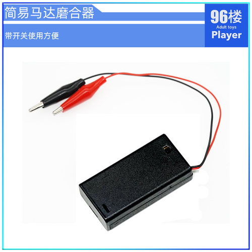 马达磨合期四驱车工具简易