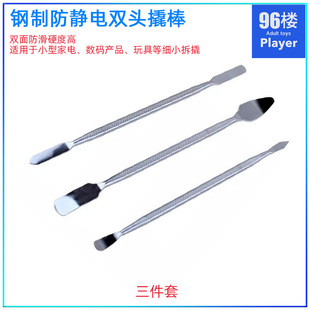 96楼自制田宫四驱车工具防静电双头撬棒三件套(包装颜色随机 )