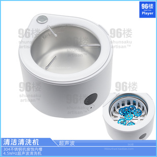 田宫tamiya四驱车工具 超声波清洗机 简易便捷轴承洗瓶 洗轴承瓶