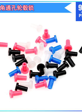 自制田宫tamiya四驱车配件10306 94774铝合金轮毂锁 可做车头防倾