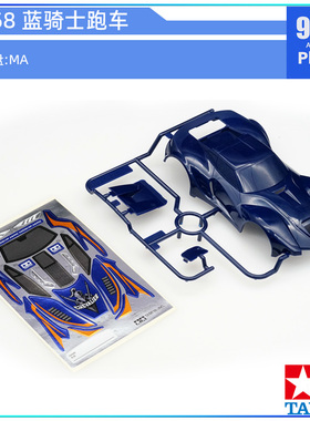 原装进口田宫tamiya四驱车18658拆卖MA跑车壳贴纸 CHEVALIER骑士