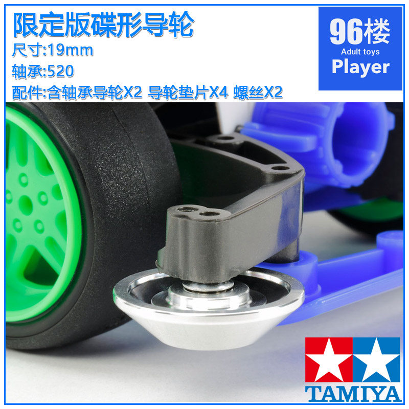 Original Imported The four-wheel drive parts 95436 Limited Edition 19mm aluminium alloy bearing Guide wheelin the Toy/Childs/Puzzle/Building block/Model , Electric remote control toy parts/Tool , Four-wheel parts/Tool  category - from Buy2taobao.com to provide professional Taobao agent buy service
