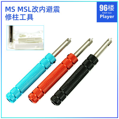 四驱车工具MS避震底盘铣柱工具