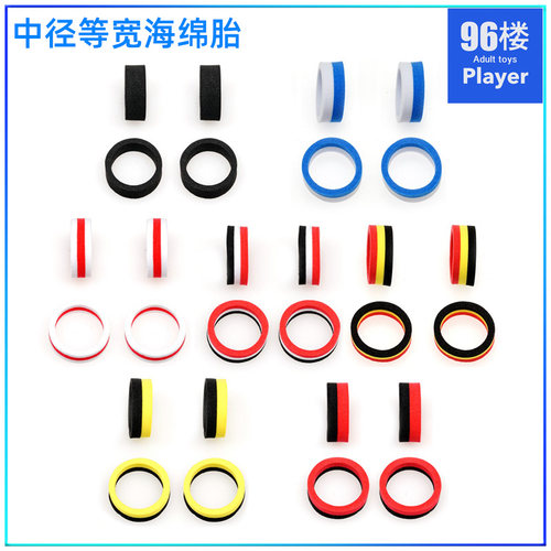 中径等宽海绵胎田宫四驱车配件