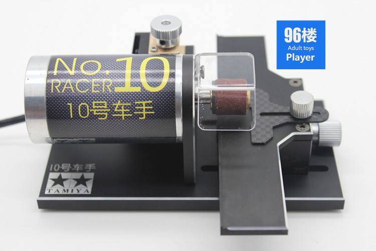 96楼10号车手合作款 四驱车打磨机(碳件打磨/刹车) 实战改装工具