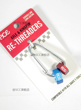 美国ACE滑板桥螺母攻牙器陆冲板鱼板长板支架通用修复螺纹SCC滑板
