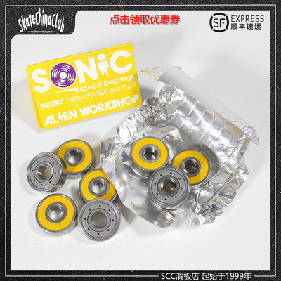 特价处理正品Alien Workshop滑板轴承abec-5另bones/flip-SCC滑板