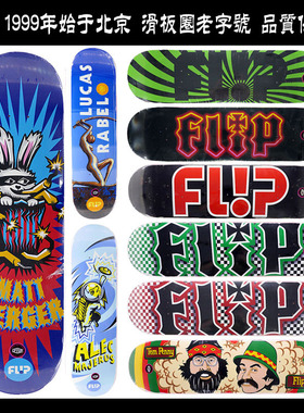 多款美国FLIP滑板双翘板面8.0宽另baker/AWS/HABITAT/toy machine