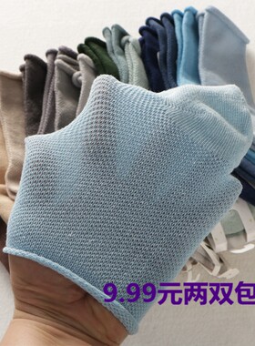 清仓9.99元两双夏季网眼袜子