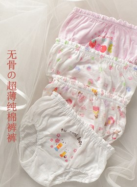 无骨超薄内裤儿童包邮90-140码