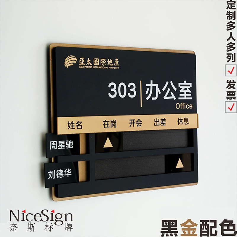 人员去向牌定制教师工作人员亚克力去向牌卫生室员工牌定制可更换
