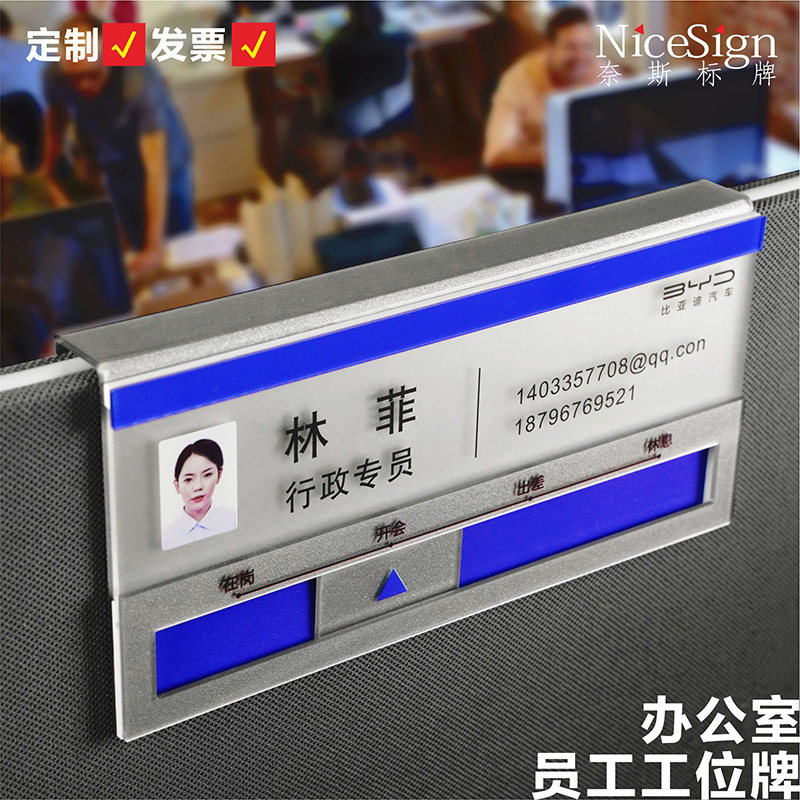 亚克力办公桌屏风隔断挂牌员工座位姓名职位牌状态可切换工位牌