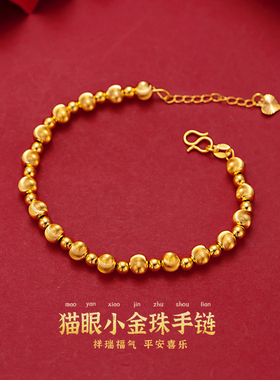 金包银 手链猫眼圆珠手串原创设计转运珠久不掉色手链