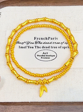 金包银 竹韵安康竹节双圈手链碎金盘缠转运珠多圈手串送女友