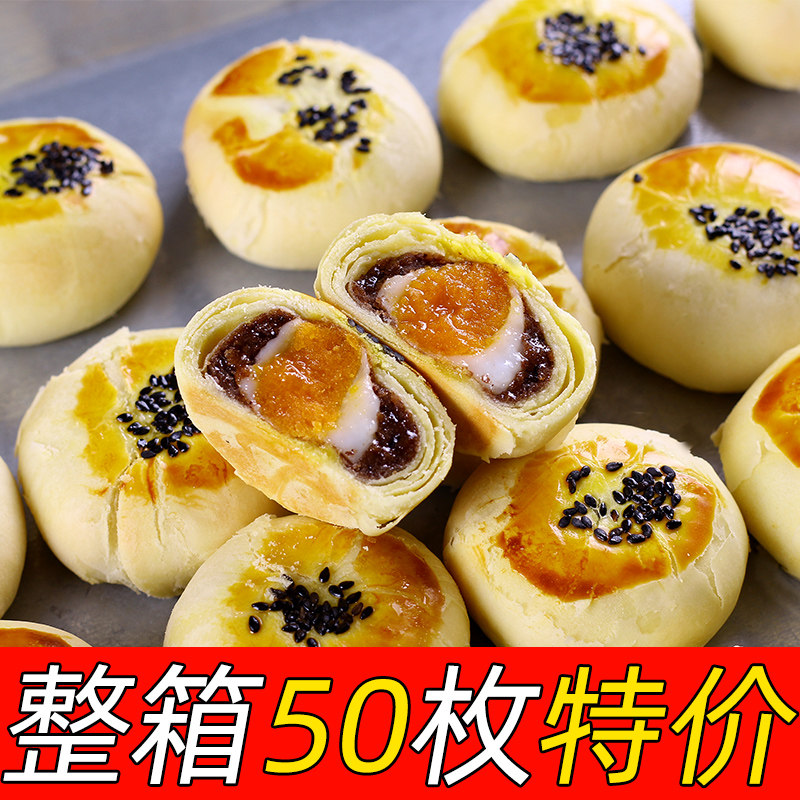 网红小吃雪媚娘蛋黄酥夹心糕点早餐夜宵充饥点心整箱休闲零食面包