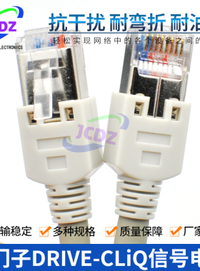 西门子DRIVE-CLiQ信号电缆6SL3060-4AK00-0AA0/4AM00/4AP00/4AU00