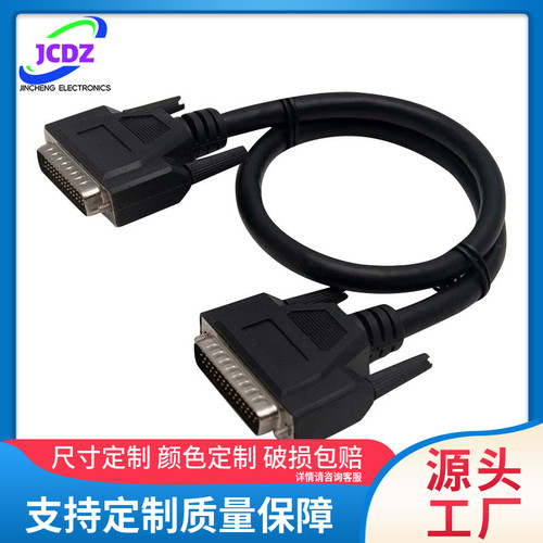 纯铜DB44延长线3排44针公对公 公对母数据线db44芯连接线44控制线