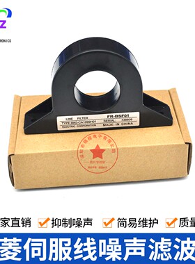 变频器伺服线噪声滤波器 FR-BSF01 FR-BLF国产全新2件包邮