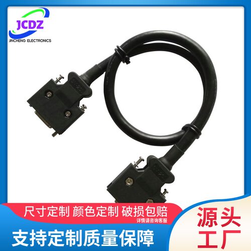 高创驱动器C3龙门交互线高创龙门轴线SCSI 20p龙门线Gantry cable