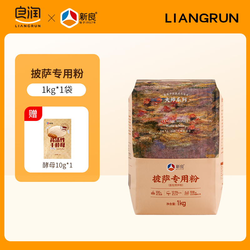 Xinliang Master Japanese Toast Flour 1kg: Bake Bakery-Style Bread! - Taobao product photo 3