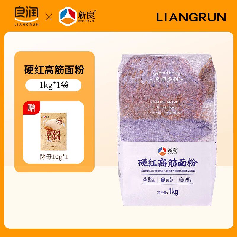 Xinliang Master Japanese Toast Flour 1kg: Bake Bakery-Style Bread! - Taobao product photo 5